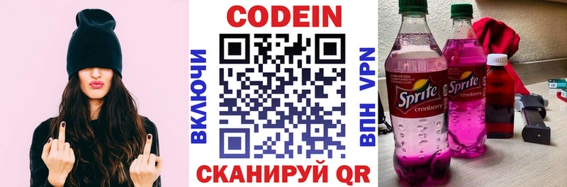 Codein Purple Drank  Купить закладки  Белгород 