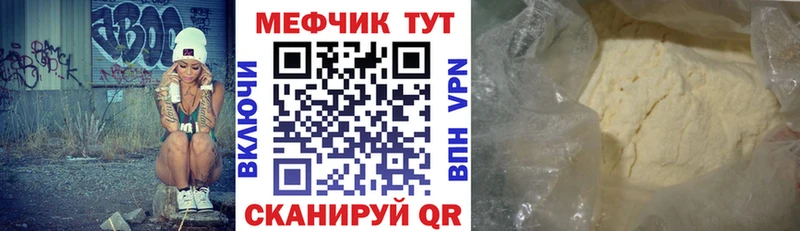 Мефедрон кристаллы  Купить закладки  Белгород 