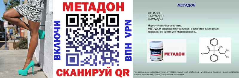 Купить где Белгород Метадон VHQ